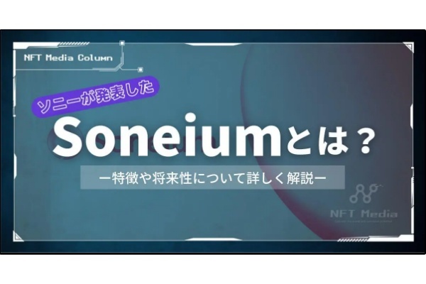 Soneium