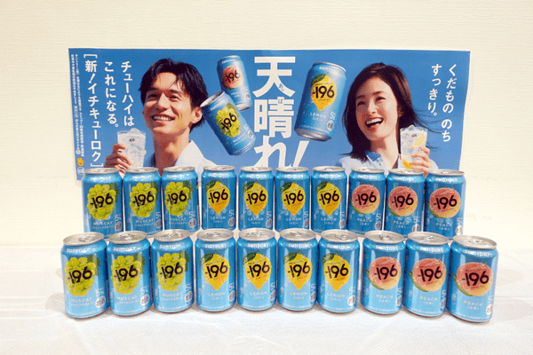 サントリー、果物のおいしさを追求した新スタンダードチューハイ「-196(イチキューロク)」3種を発売
