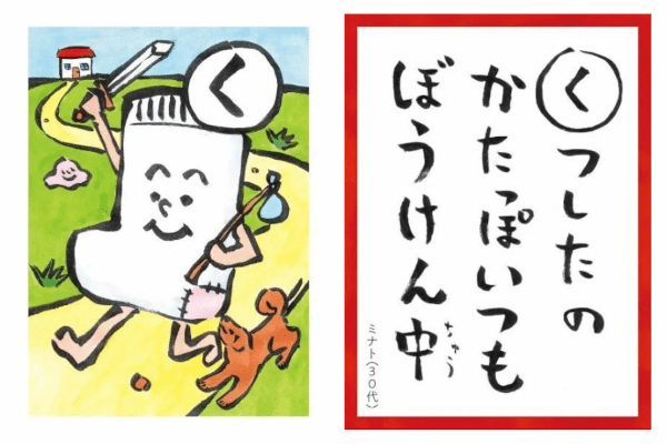 カルビー、みんなの「やめられない、とまらない♪」ことを募集、ずんの飯尾さん&やすさんが最優秀作品を決定