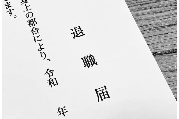 日本人材ニュース