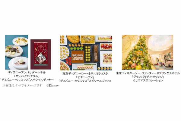 東京ディズニーリゾート、東京ディズニーランドと東京ディズニーシーでスペシャルイベント「ディズニー・クリスマス」を開催