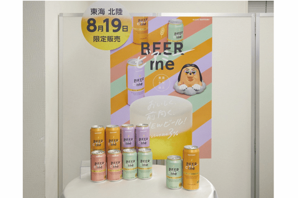 サントリー、東北エリア限定ビール「ジューシーブリュー」と東海・北陸エリア限定ビール「ビアミー」を数量限定発売