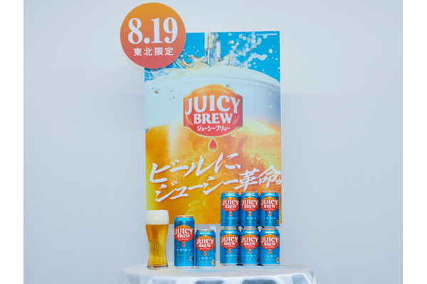 サントリー、東北エリア限定ビール「ジューシーブリュー」と東海・北陸エリア限定ビール「ビアミー」を数量限定発売