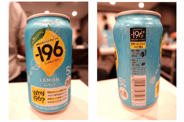 サントリー、果物のおいしさを追求した新スタンダードチューハイ「-196(イチキューロク)」3種を発売