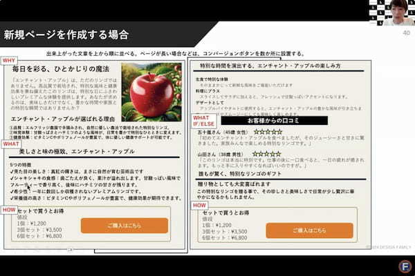 ChatGPTと心理学で「売れるランディングページ」を効率的に作る方法【セミナーレポート】