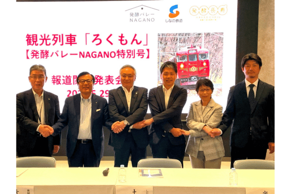 発酵バレーNAGANOの青木時男理事長(マルコメ社長、左から2番目)と、しなの鉄道の土屋智則社長(左から3番目)
