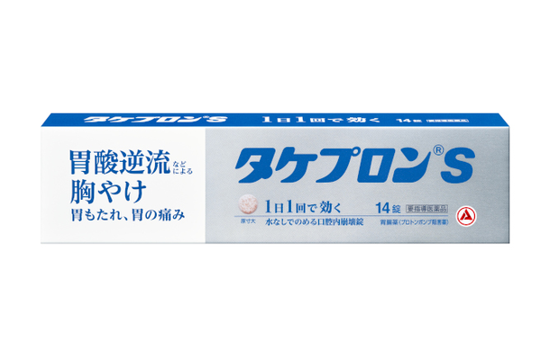 アリナミン製薬、医療用と同じ成分を配合したPPIの胃腸薬「タケプロンｓ」を発売、胃の不調に悩む生活者の新たな選択肢に