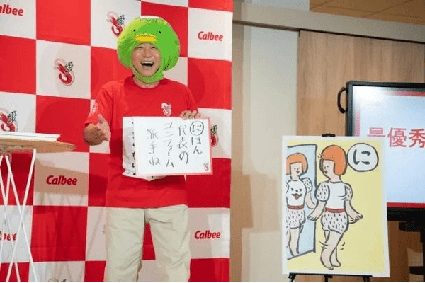 カルビー、みんなの「やめられない、とまらない♪」ことを募集、ずんの飯尾さん&やすさんが最優秀作品を決定