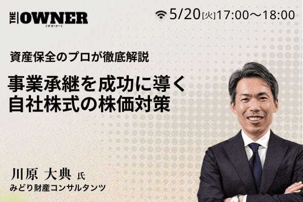 みどり財産コンサルタンツ様_LP用_202505