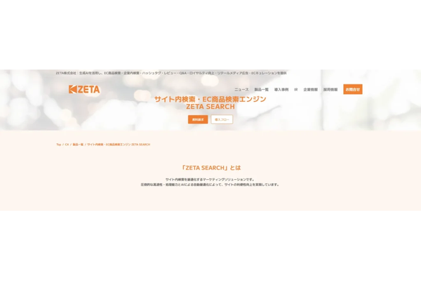 AIを搭載したサイト内検索システムとは？おすすめツールも紹介