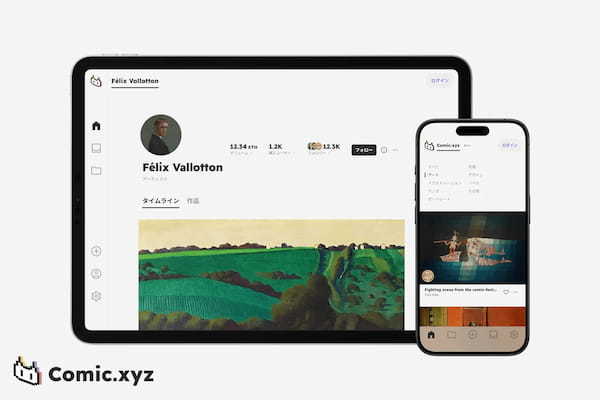 作品の発表と販売、どちらもできるクリエイターSNS「Comic」をリリース