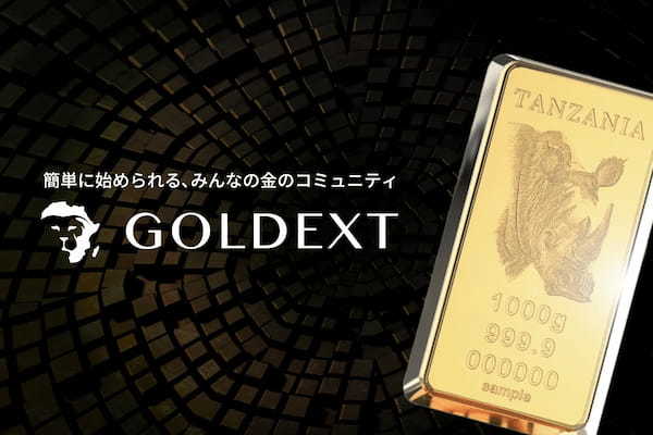 現実資産(金)のトークン化を推進中。タンザニアはゲイタ地区のCIPプラント大型拡張工事が完了しました。生産性の大幅上昇を記念して、おまけ付き会員権NFTの販売を開始します。第一弾、限定会員の募集開始。