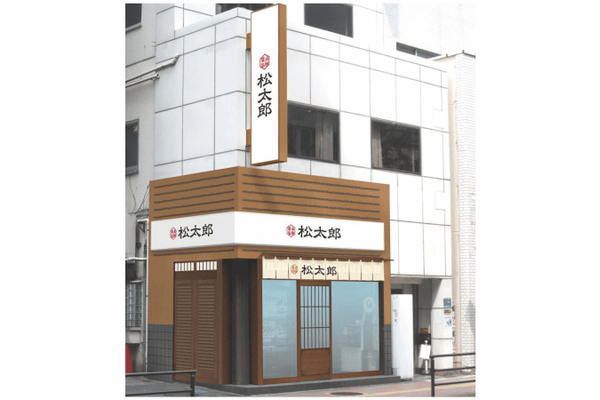 松屋フーズ、東京都新宿区に新業態のラーメン専門店「松太郎 新宿小滝橋通り店」をオープン