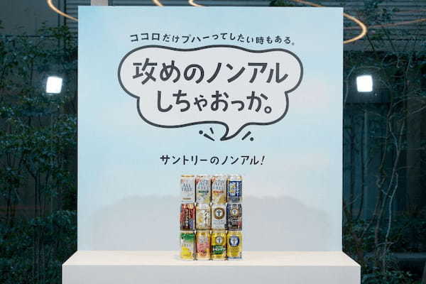 サントリー、2025年ノンアルコール飲料活動方針を発表、「オールフリー クリア〈レモン＆ライム〉／〈ビターオレンジ〉」など発売