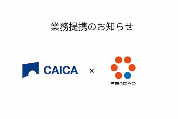 株式会社PBADAOと株式会社CAICA DIGITALが業務提携、NFTag™を通じたNFT市場拡大を目指す