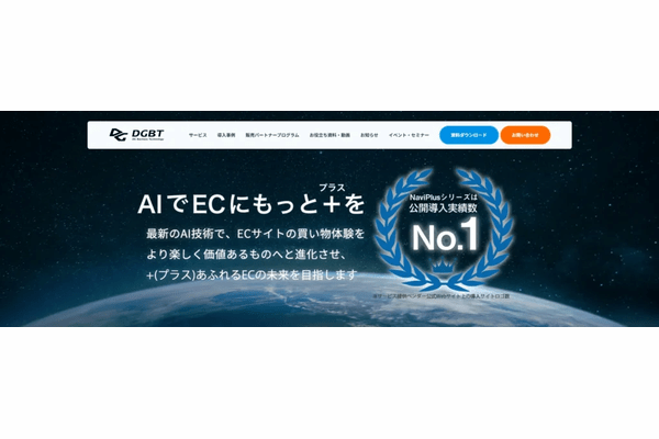 AIを搭載したサイト内検索システムとは？おすすめツールも紹介