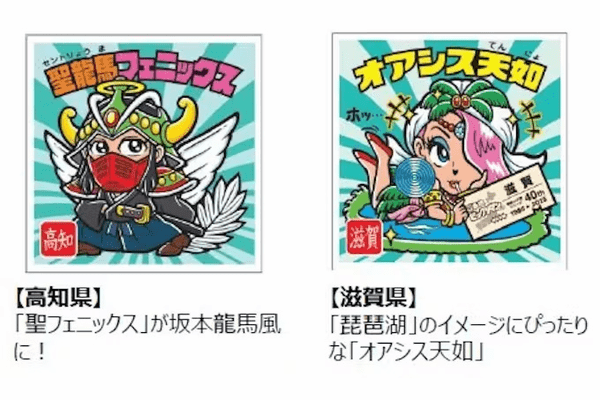 ロッテ、「ご当地ビックリマンチョコ＜東日本編＞」「ご当地ビックリマンチョコ＜西日本編＞」を東西エリアで先行発売
