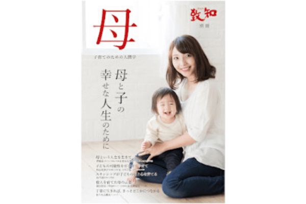 経済界・藤尾圭子写真