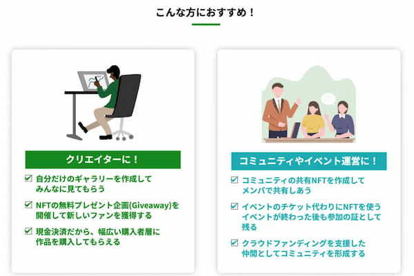 NFTの諸課題を解決する？「VaiNFT」リリース記念ウェビナー開催！