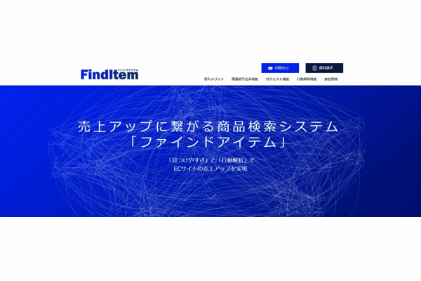 AIを搭載したサイト内検索システムとは？おすすめツールも紹介
