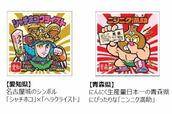 ロッテ、「ご当地ビックリマンチョコ＜東日本編＞」「ご当地ビックリマンチョコ＜西日本編＞」を東西エリアで先行発売