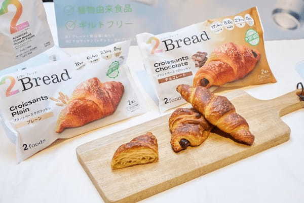 TWO、おいしさと健康を両立する「2Bread クロワッサン」と進化系フードメニュー「SUPER PBF」を発売