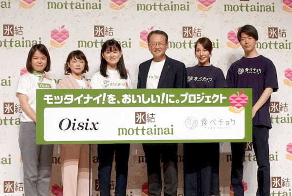 キリン、ビビッドガーデン・オイシックス・ラ・大地と協働で「モッタイナイ!を、おいしい!に。プロジェクト」を発足