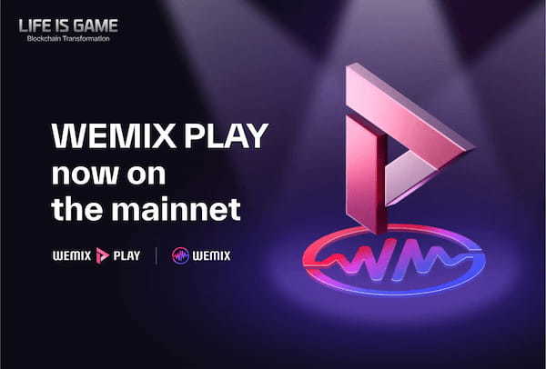 WEMADE、「WEMIX PLAY」メインネットマイグレーションを実施 利用者の利便性強化