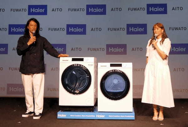 ハイアール、衣類ケア乾燥機「FUWATO」と12.0kgドラム式洗濯機「AITO」を発売、庄司智春さん・藤本美貴さん夫妻が魅力を語る