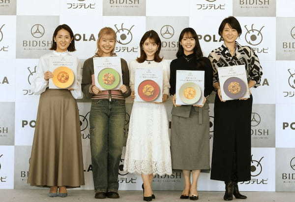 ポーラ、フジテレビとコラボし冷凍宅食惣菜「BIDISH」から新メニューを発売、フジテレビ女性社員がこだわりレシピを開発