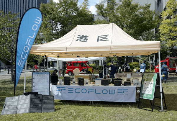 EcoFlow、「港区・関東大震災100年継承プロジェクト 防災を学ぶ日」に出展、ポータブル電源を活用した停電対策をアピール