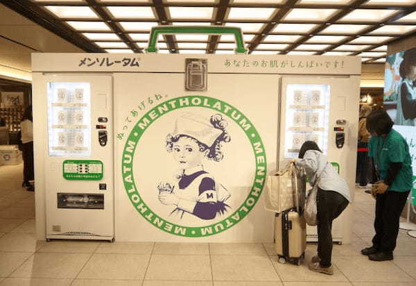 ロート製薬、「メンソレータム お肌のしんぱい自販機」サンプリングイベントを東京駅で開催、来場者の肌悩みに合った商品を提供