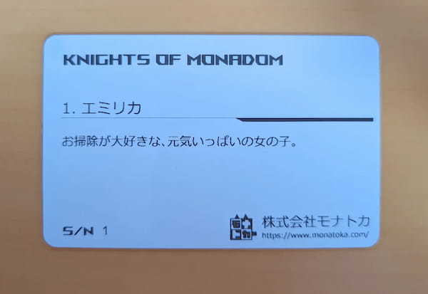 AIカードバトルゲーム「Knights of Monadom」が簡単に遊べる「モナダムキーカードNFC」新発売！