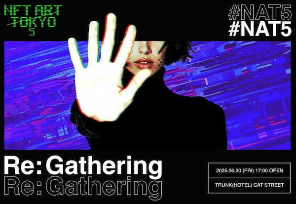 NFT×ARTの祭典「NFT ART TOKYO 5」、6/20(金)に開催決定!イベント詳細・出演アーティストも発表