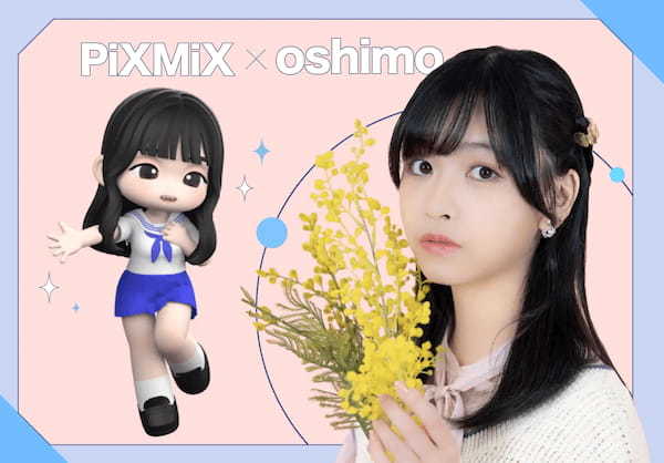 東宝芸能所属の人気アイドルグループ「PiXMiX」がoshimo株式会社と連携！NFT×ゲーミフィケーションによる次世代の推し活体験を提供！