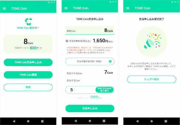 「TONE Coin」の「リアル価値交換」スタートを皮切りに、マルチステークホルダー時代の誰にでも優しいweb3型の新しいステークホルダー還元を開始