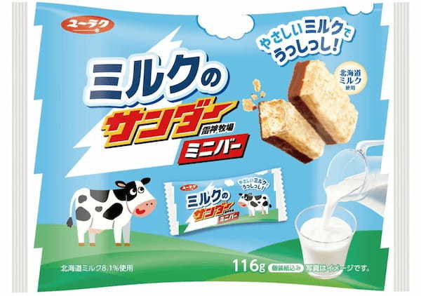有楽製菓「ミルクのサンダーミニバー」※変更前のパッケージ
