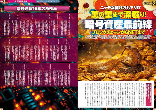 2024年末ごろ、ビットコインか10万ドルを突破。そして今年、暗号資産に熱い注目が集まっています。日本でもDeFi（分散型金融）を次世代技術の重要な要素として取り上げる中、注目が集まっています！