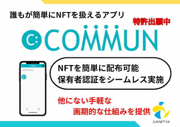 秋月藩400年記念「城下町NFTプロジェクト」リリース：地方創生の新たなステップ　秋月公式ロゴ＆非公式キャラクターNFT発行