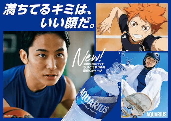 「アクエリアス」キービジュアル