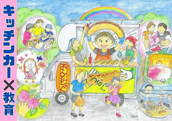 子どもたちの「やってみたい」は、社会を変える