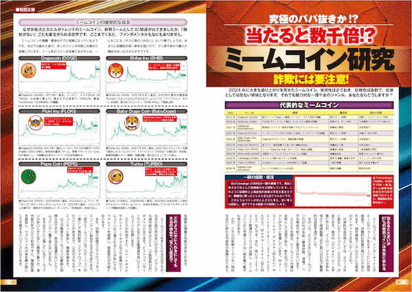 2024年末ごろ、ビットコインか10万ドルを突破。そして今年、暗号資産に熱い注目が集まっています。日本でもDeFi（分散型金融）を次世代技術の重要な要素として取り上げる中、注目が集まっています！