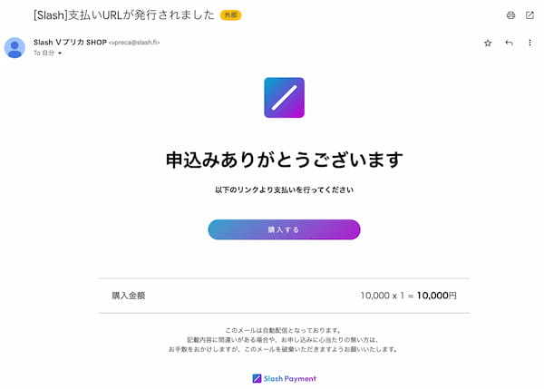 Slash Fintechが、「Slash Ｖプリカ SHOP」の運営を開始！暗号資産決済でのＶプリカ購入でSlash Genesis NFTをプレゼント