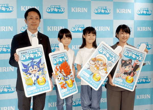 キリンビバレッジ、「プラズマ乳酸菌」入り子ども専用健康 飲料「キリン つよいぞ!ムテキッズ」をエリア限定発売