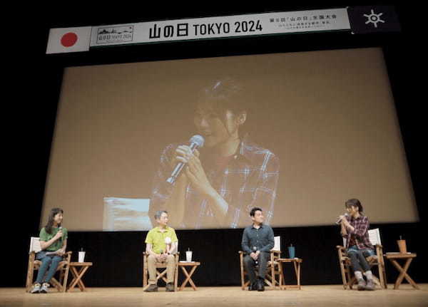 第8回「山の日」全国大会 TOKYO 2024の記念式典を開催、東京の山や自然の魅力を体験できる歓迎フェスティバルも実施