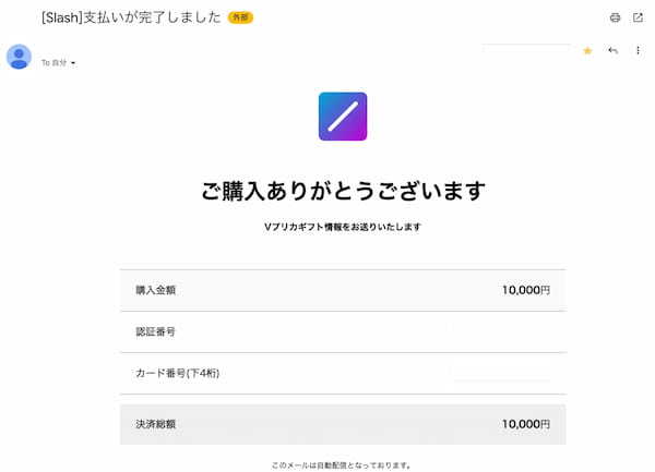 Slash Fintechが、「Slash Ｖプリカ SHOP」の運営を開始！暗号資産決済でのＶプリカ購入でSlash Genesis NFTをプレゼント