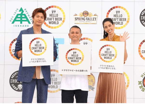 キリン、全国13のブルワリーと共同し「HELLO CRAFT BEER WORLD」を開催、速水もこみちさんと森泉さんがクラフトビールの魅力を体感