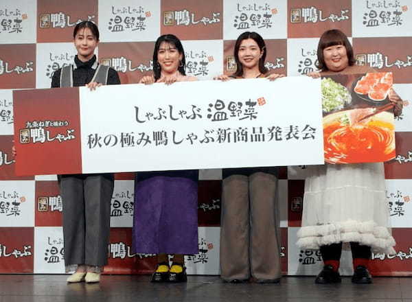 レインズインターナショナル、しゃぶしゃぶ温野菜で九条ねぎと味わう「極み鴨しゃぶ」を期間限定販売、松本若菜さん出演のCMもOA