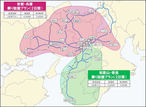 【高速道路割引】関西へ車でお出かけなら、高速道路が定額で乗り降り自由になる「関西エリア周遊ドライブパス」を駆使してお得に満喫！