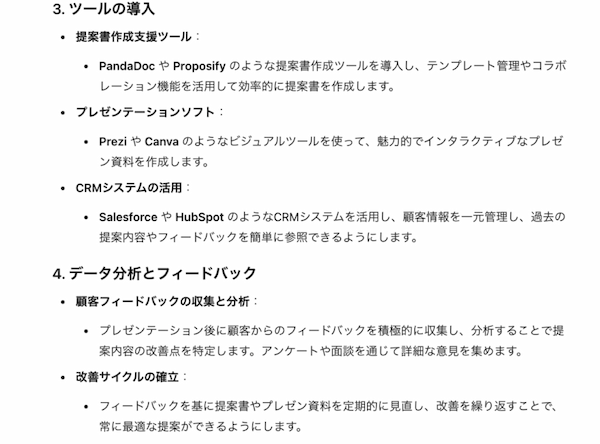 メンターとしての生成AIの使い方～人事と現場が一緒になって業務改善を進めるための生成AI活用法〜【人事のためのChatGPT入門】